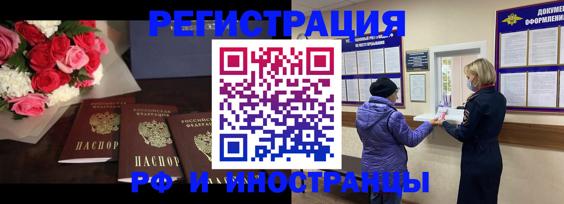 регистрация в Ачинске
