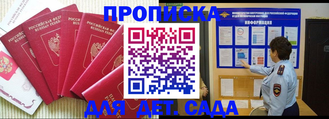 прописка паспорт в Ачинске