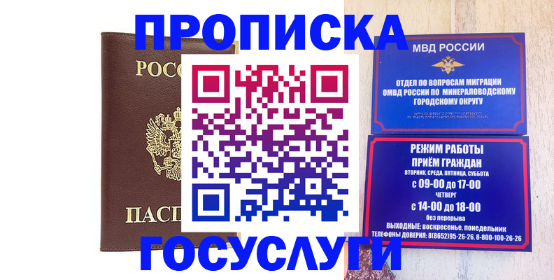 миграционный учет в Ачинске