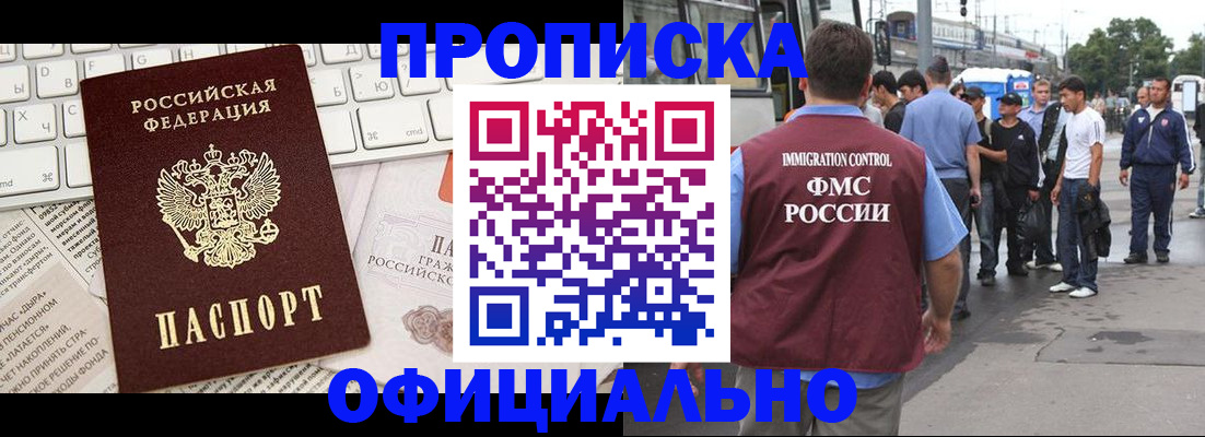 регистрация для школы в Ачинске
